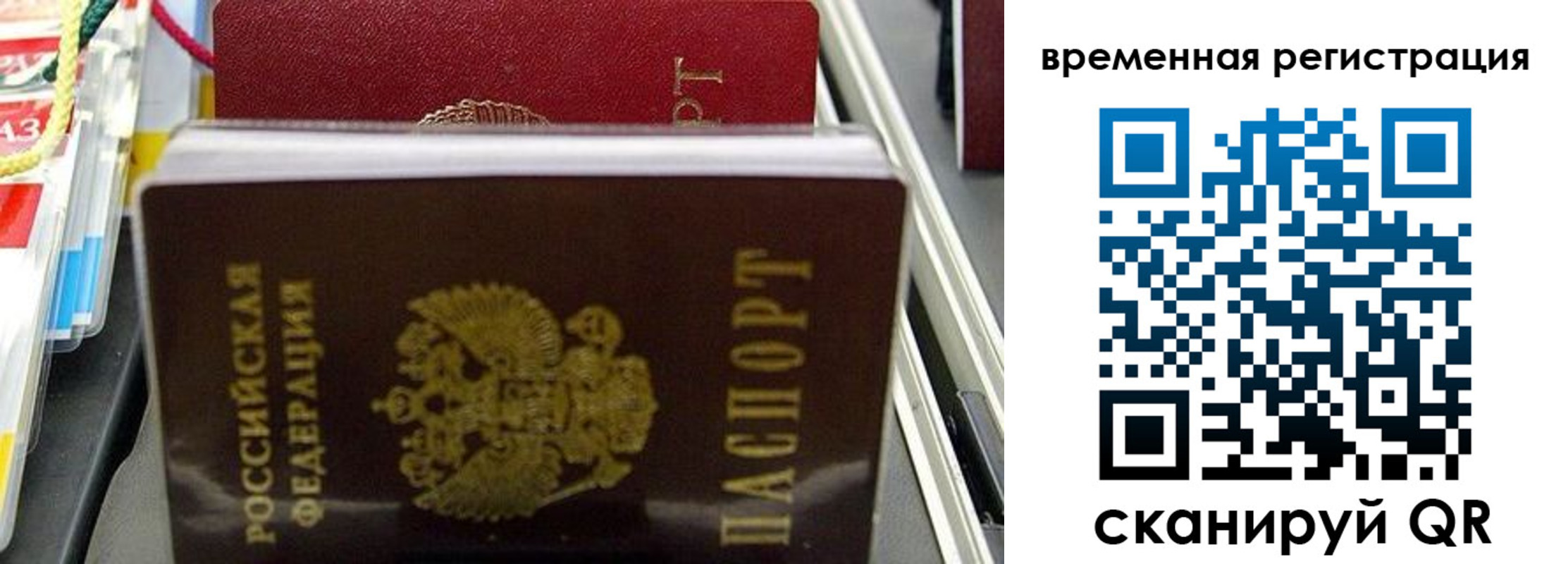 прописка законно в Приволжске