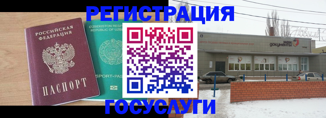 временная регистрация адрес в Приволжске