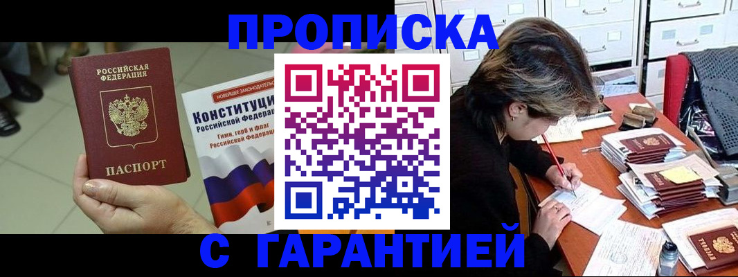 временная регистрация в Приволжске