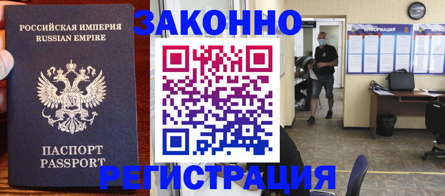 прописка штамп в Приволжске