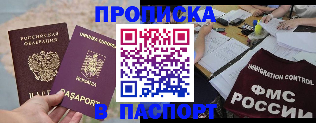 временная регистрация госуслуги в Приволжске