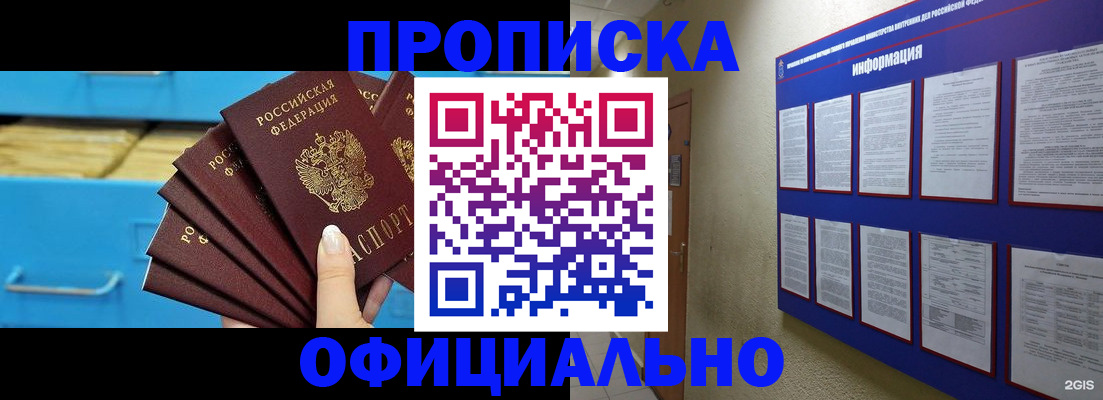 прописка поиск в Приволжске