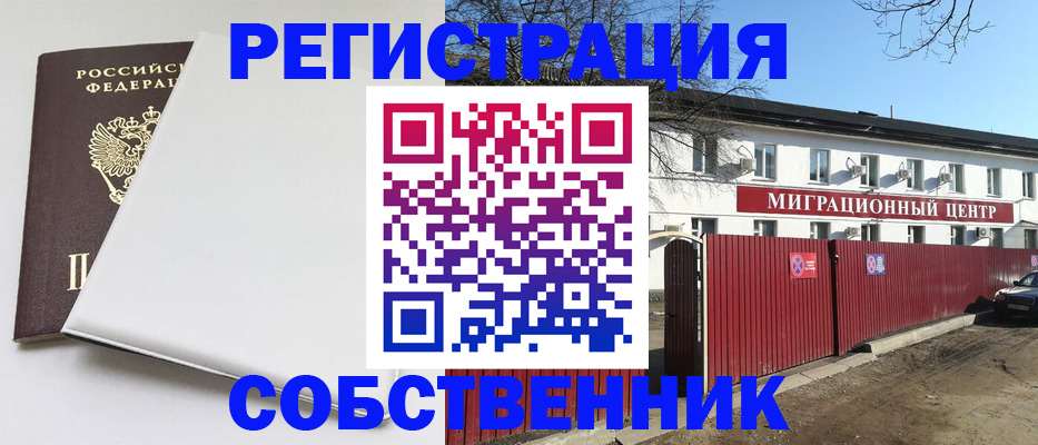 миграционный учет в Приволжске