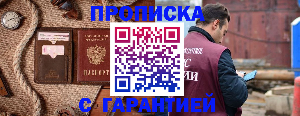 прописка поиск в Приволжске