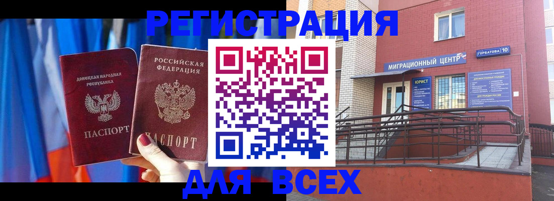 временная регистрация в Приволжске