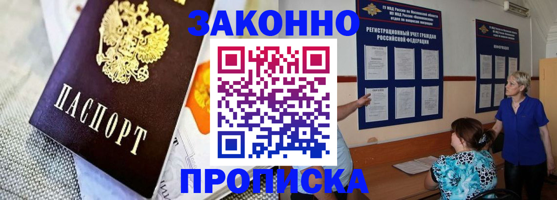 временная регистрация 2025 в Приволжске